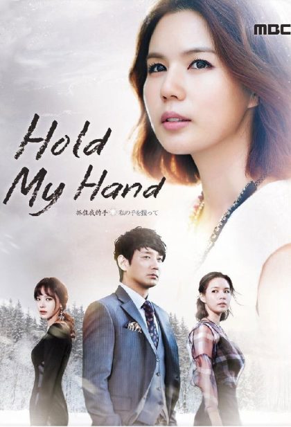 Hãy Nắm Tay Anh