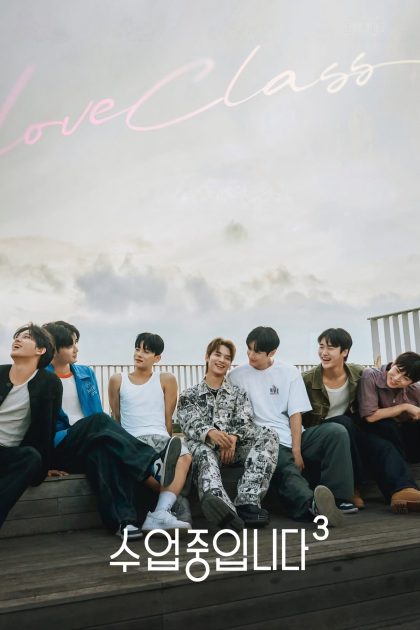 Love Class  (Phần 3)