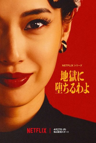 Thẳng Lối Xuống Địa Ngục