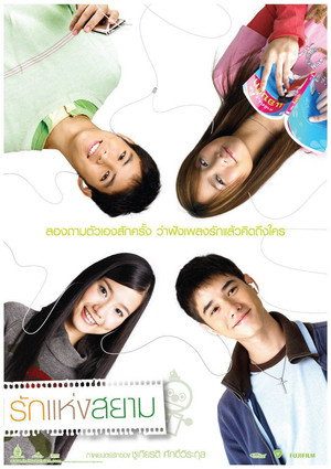 Tình yêu của Siam